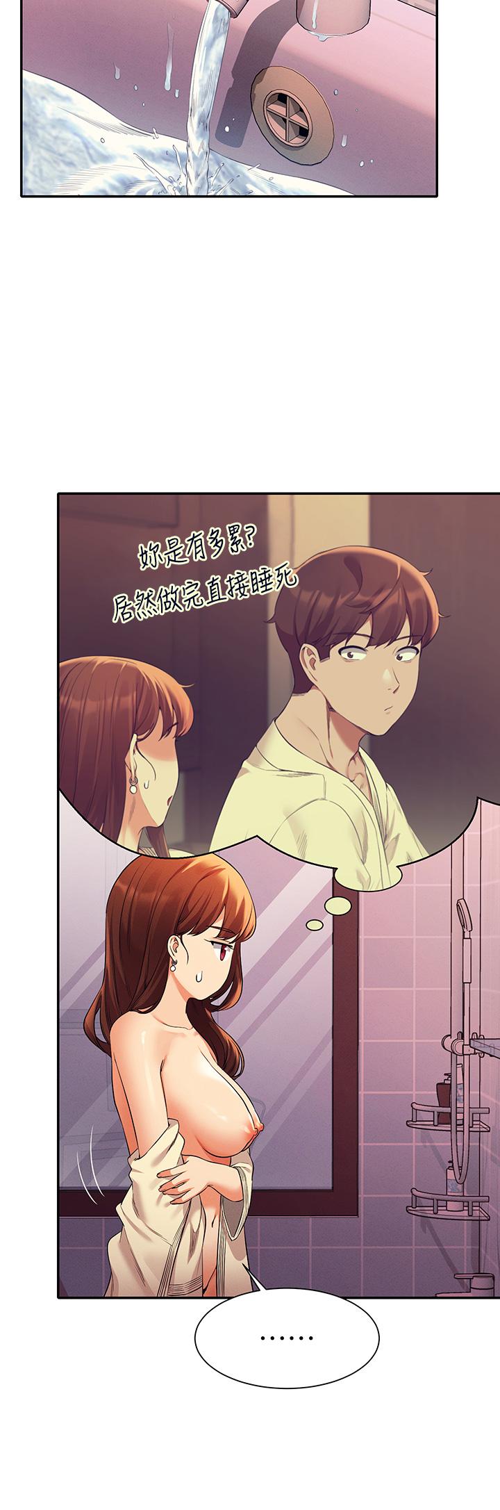 谁说理组没正妹第44话-怎么办，我又想要了