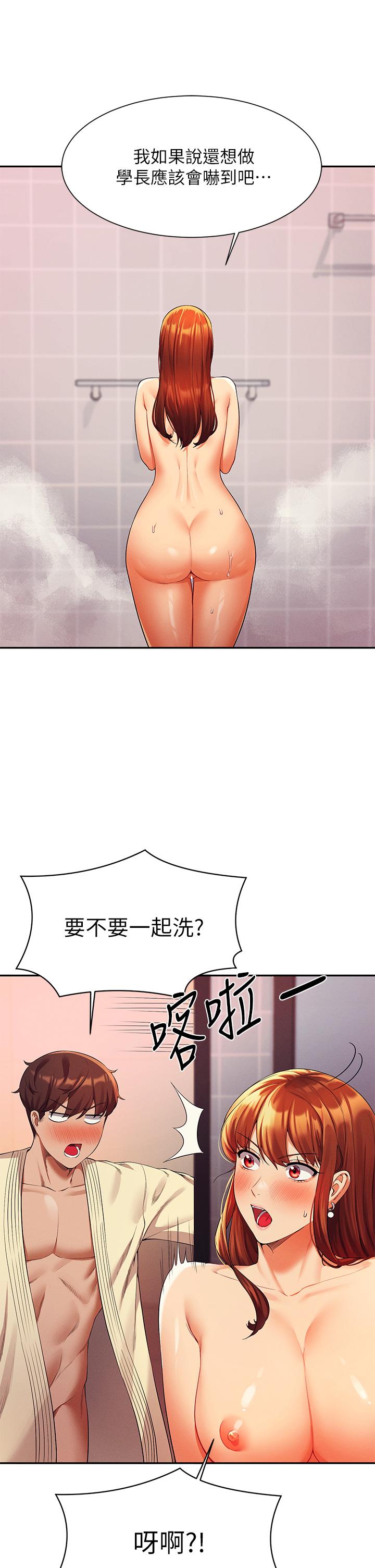 谁说理组没正妹第44话-怎么办，我又想要了