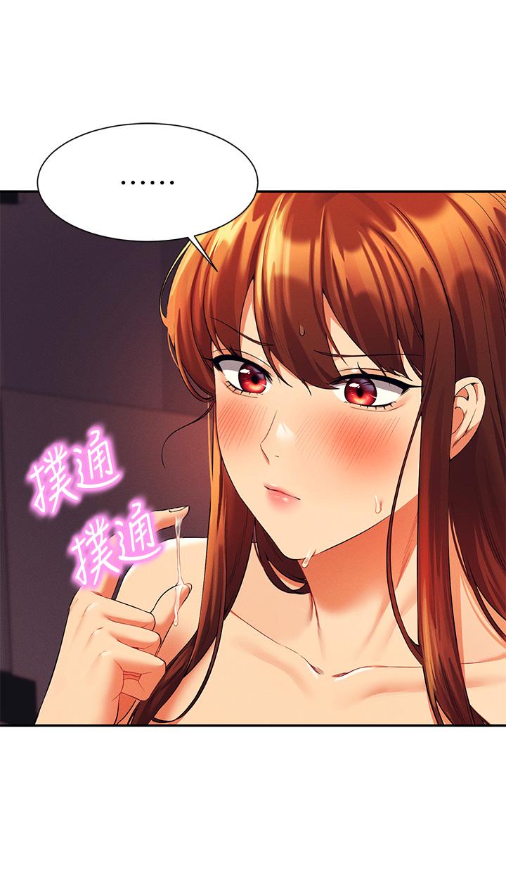 谁说理组没正妹第44话-怎么办，我又想要了