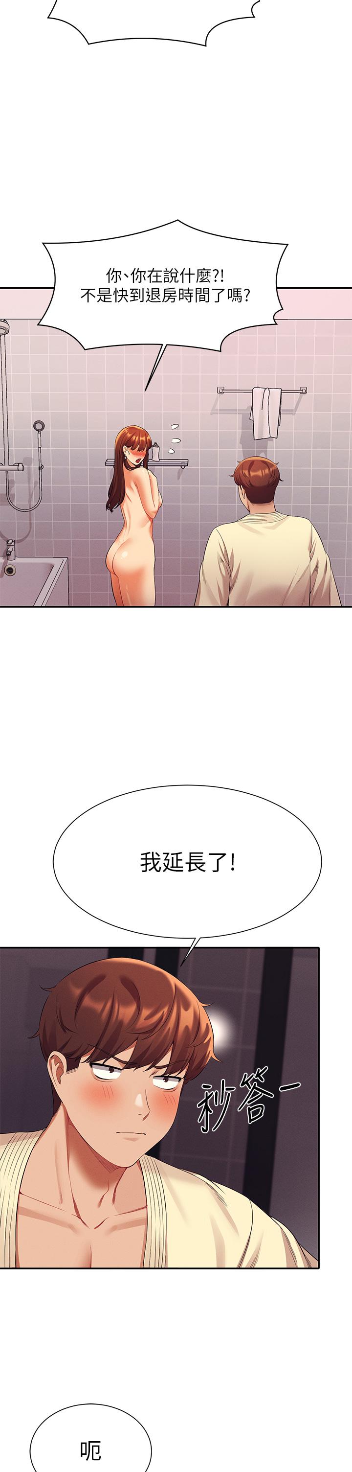 谁说理组没正妹第44话-怎么办，我又想要了
