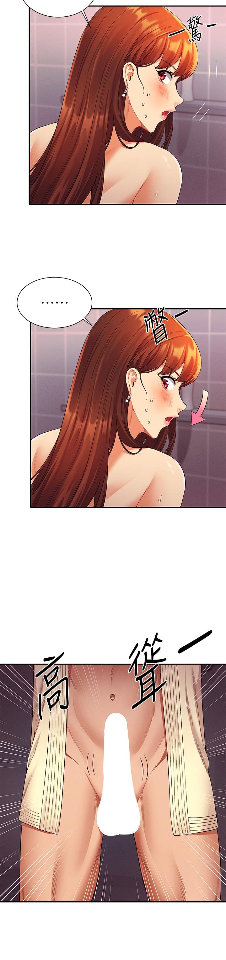 谁说理组没正妹第44话-怎么办，我又想要了