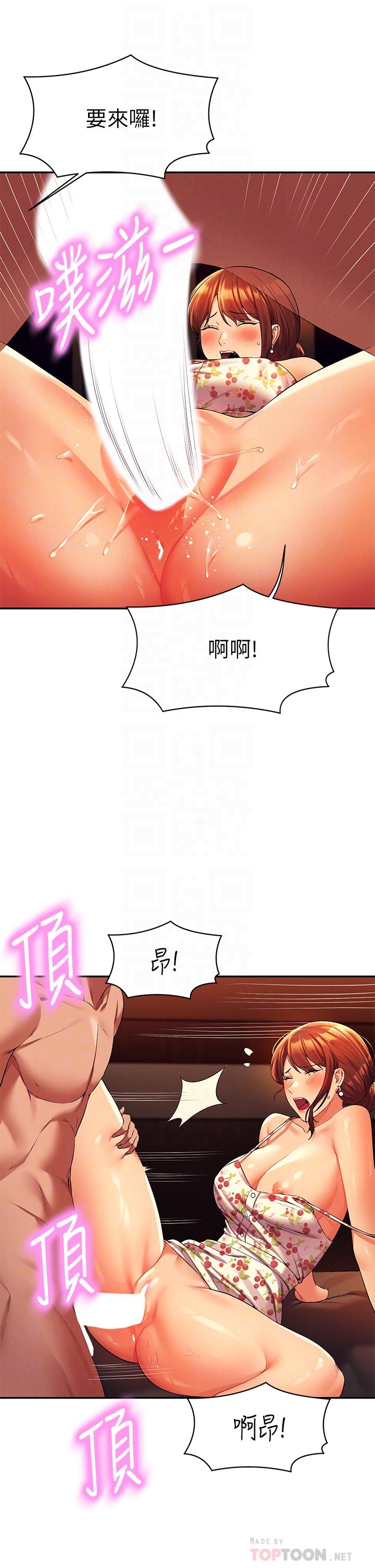 谁说理组没正妹第45话-我来用嘴帮你清干净