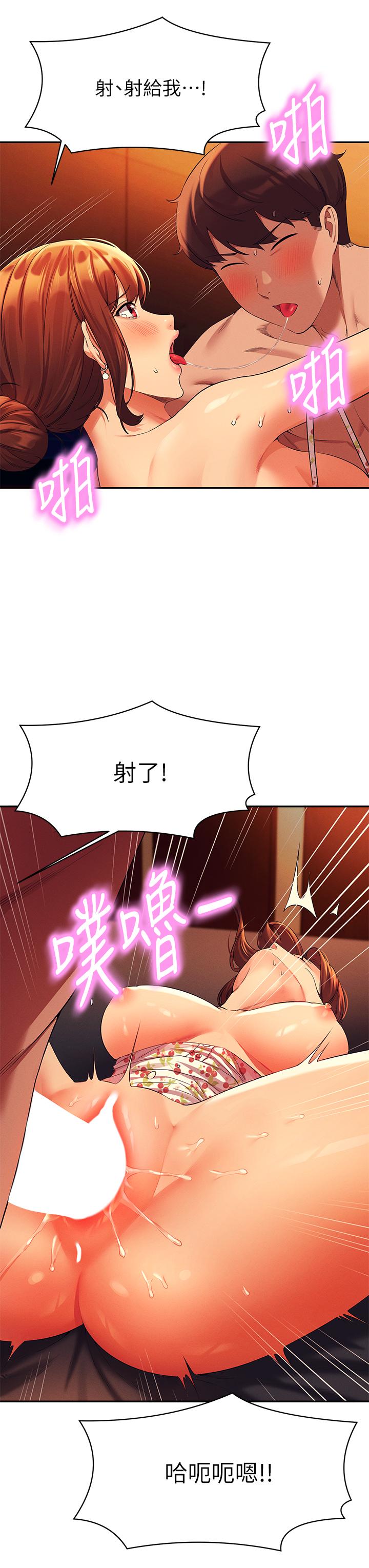 谁说理组没正妹第45话-我来用嘴帮你清干净
