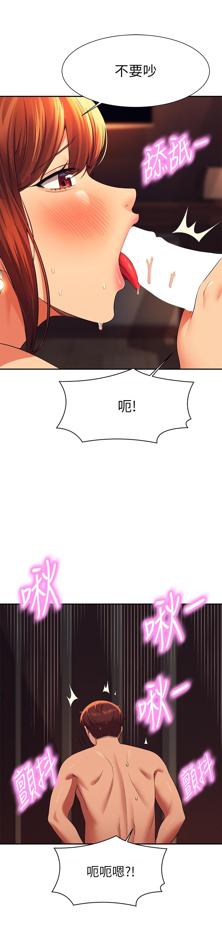 谁说理组没正妹第45话-我来用嘴帮你清干净