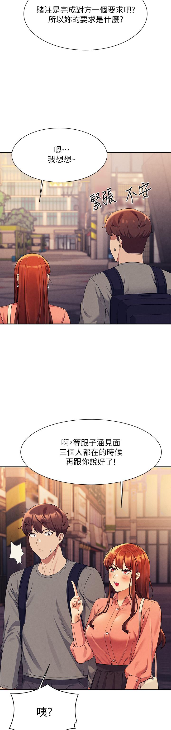 谁说理组没正妹第45话-我来用嘴帮你清干净