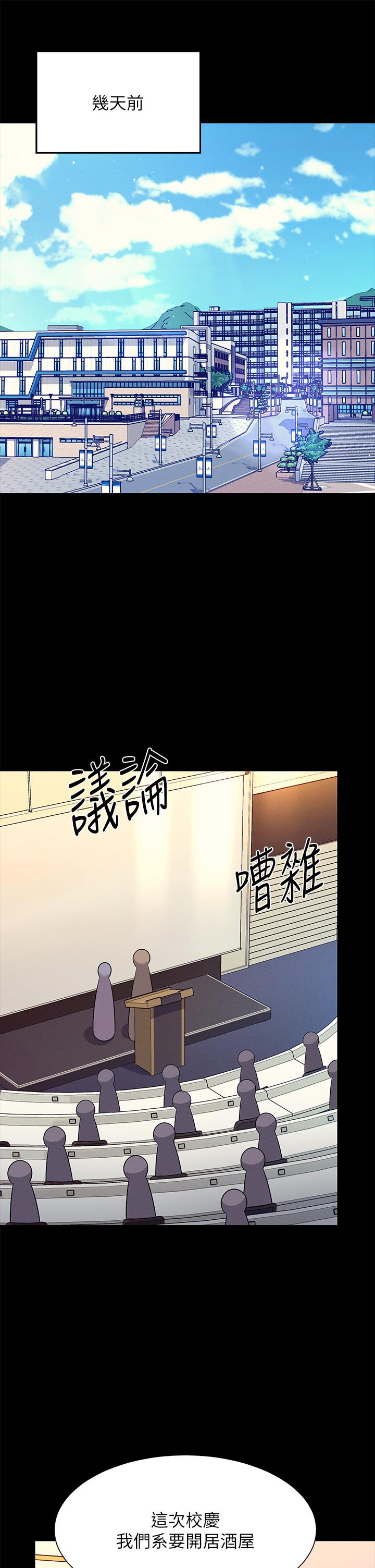谁说理组没正妹第46话-不准对子涵出手哦