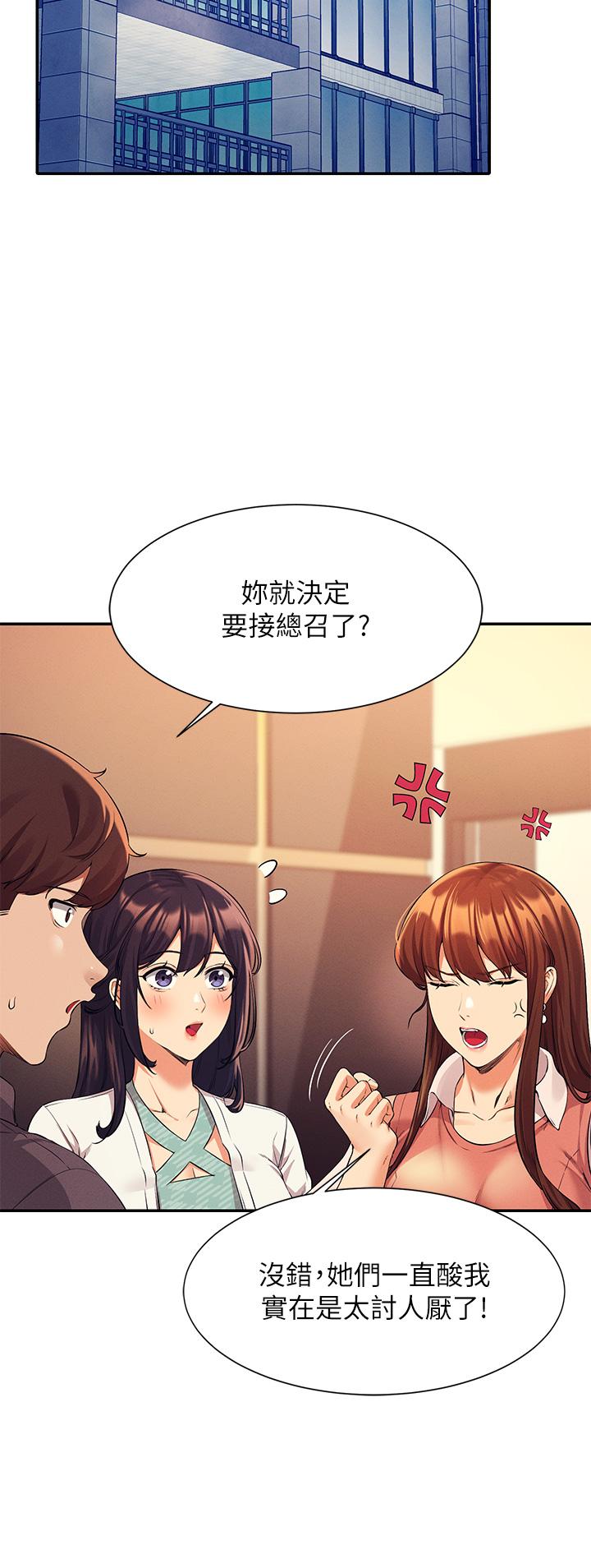 谁说理组没正妹第46话-不准对子涵出手哦