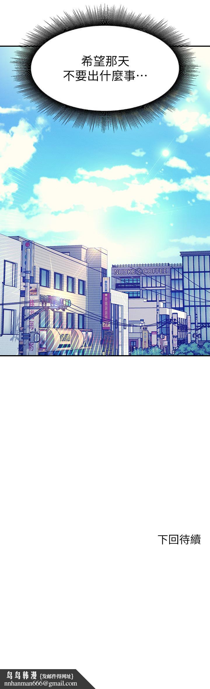 谁说理组没正妹第46话-不准对子涵出手哦