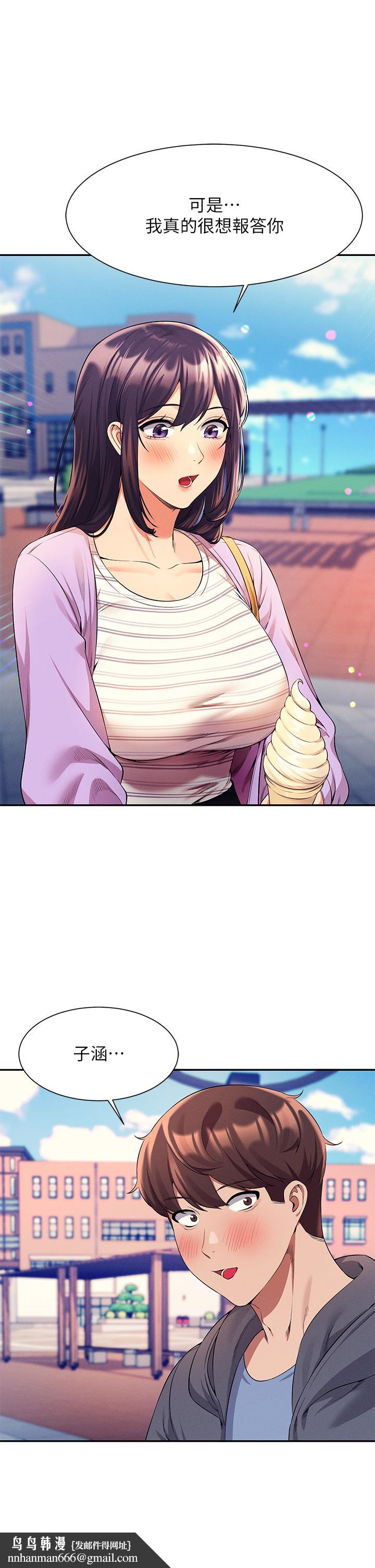 谁说理组没正妹第47话-理科公主重出江湖