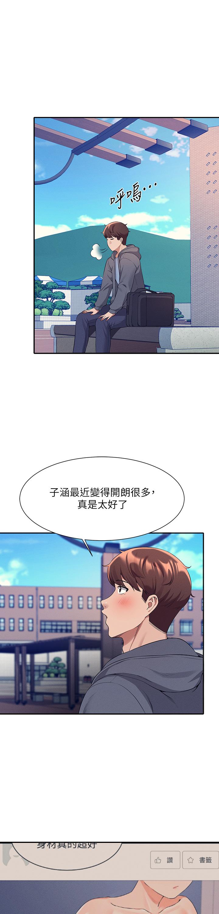 谁说理组没正妹第47话-理科公主重出江湖