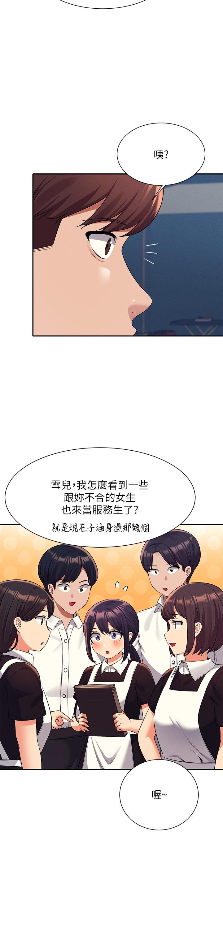 谁说理组没正妹第47话-理科公主重出江湖