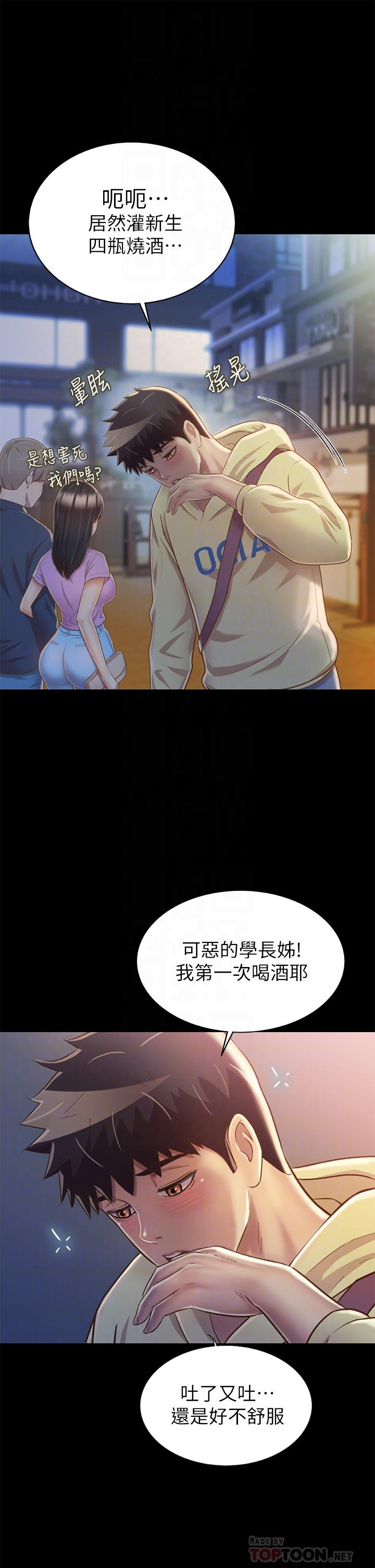 姊姊爱做菜第30话-都来摩铁了哪能直接回家