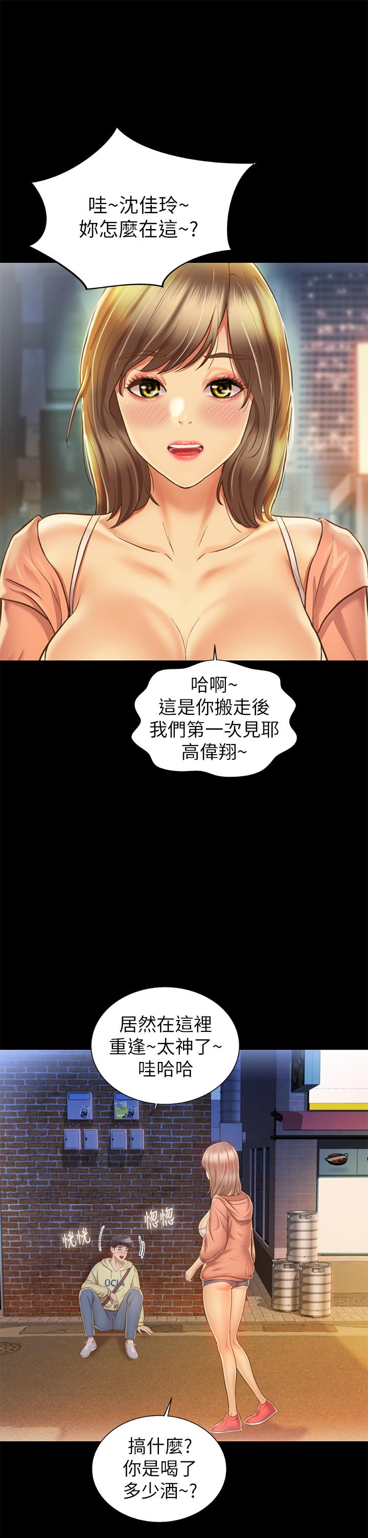 姊姊爱做菜第30话-都来摩铁了哪能直接回家