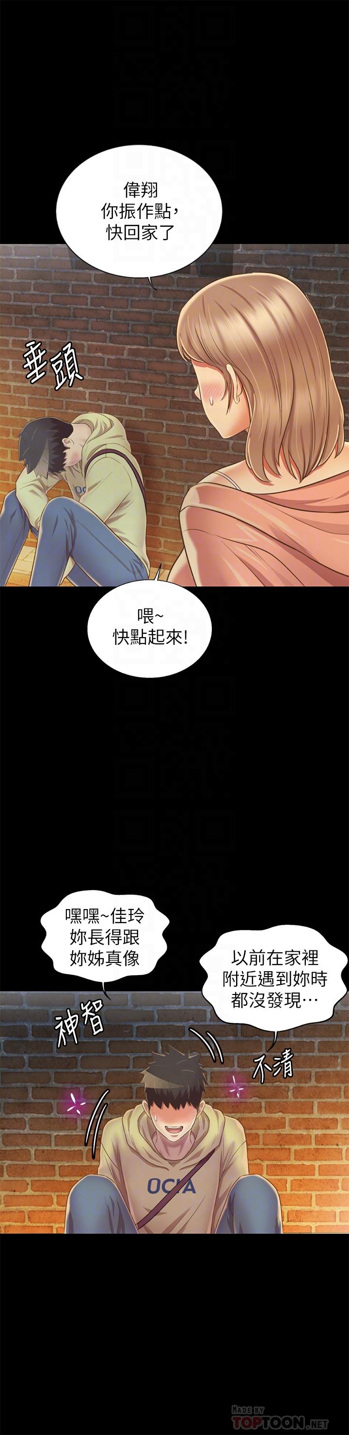 姊姊爱做菜第30话-都来摩铁了哪能直接回家