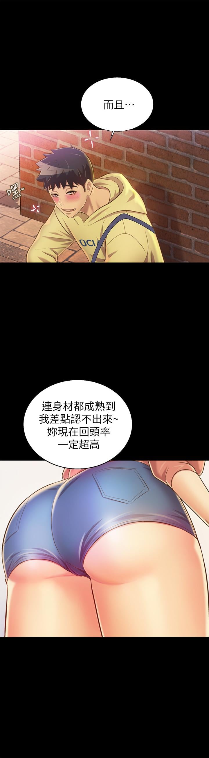 姊姊爱做菜第30话-都来摩铁了哪能直接回家