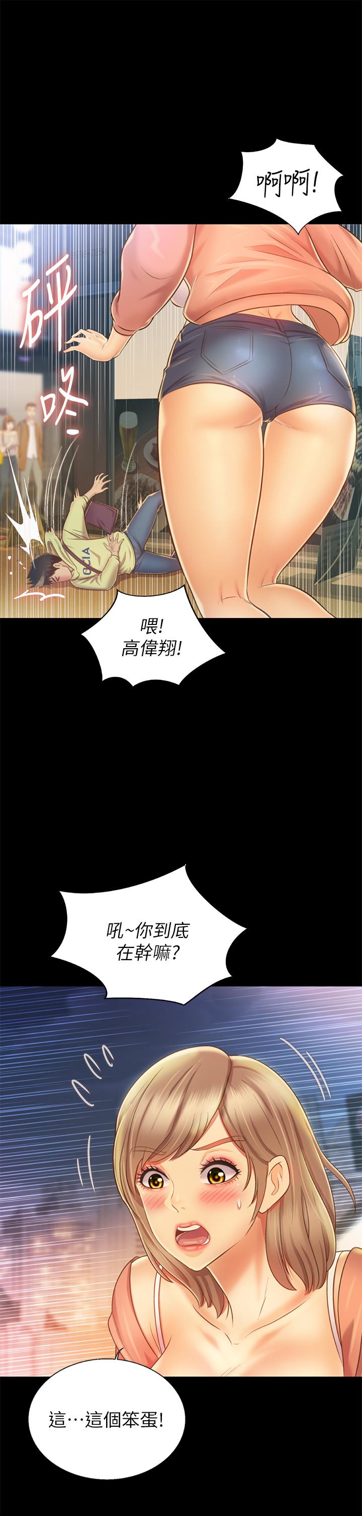 姊姊爱做菜第30话-都来摩铁了哪能直接回家