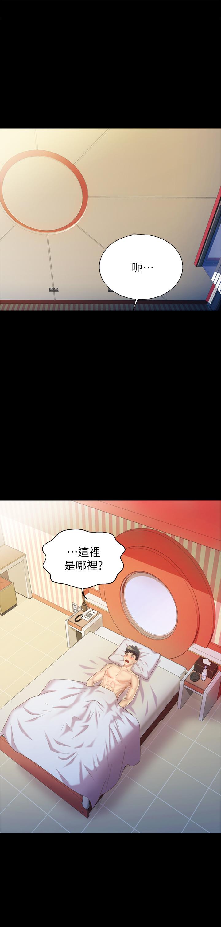 姊姊爱做菜第30话-都来摩铁了哪能直接回家