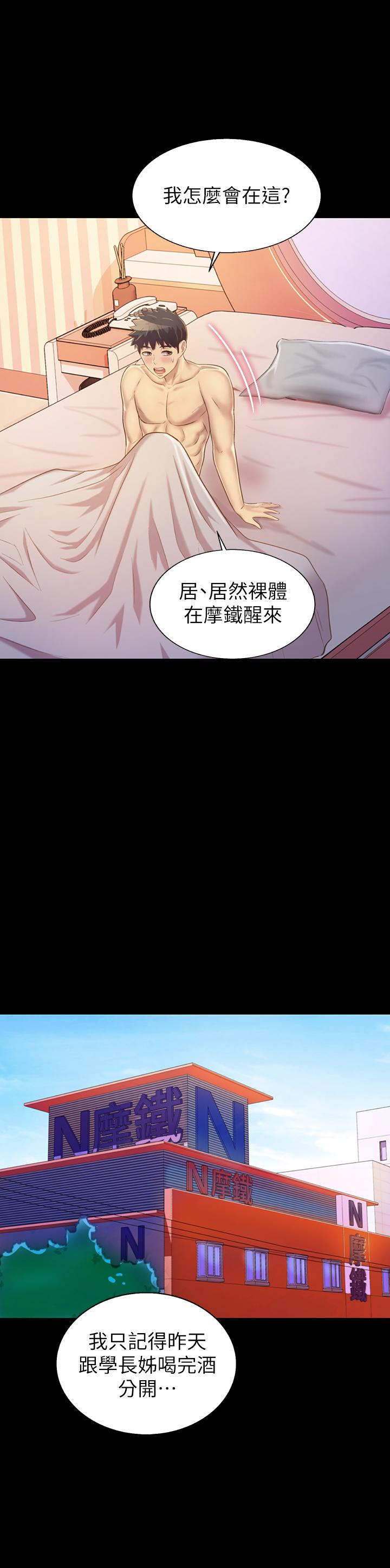 姊姊爱做菜第30话-都来摩铁了哪能直接回家