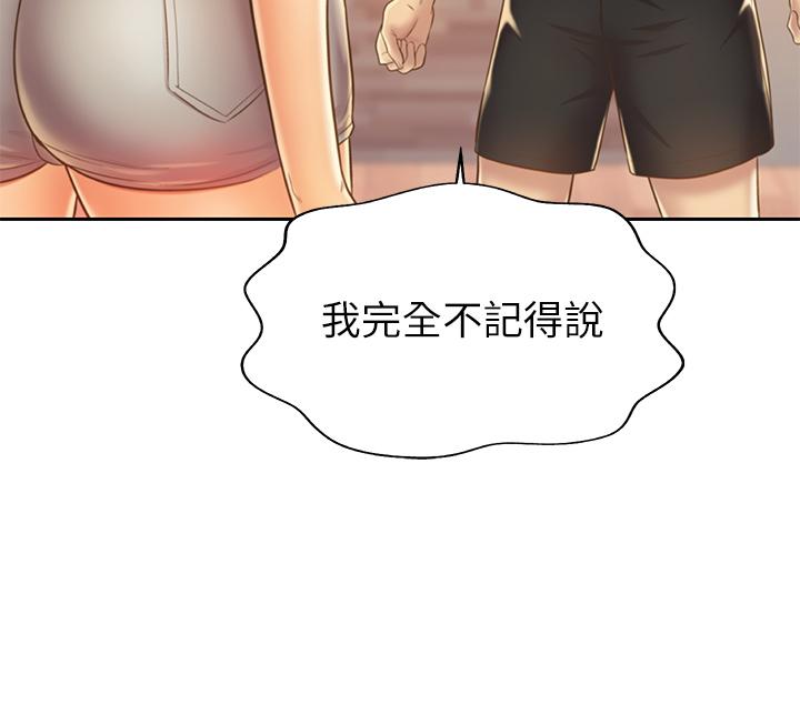 姊姊爱做菜第30话-都来摩铁了哪能直接回家