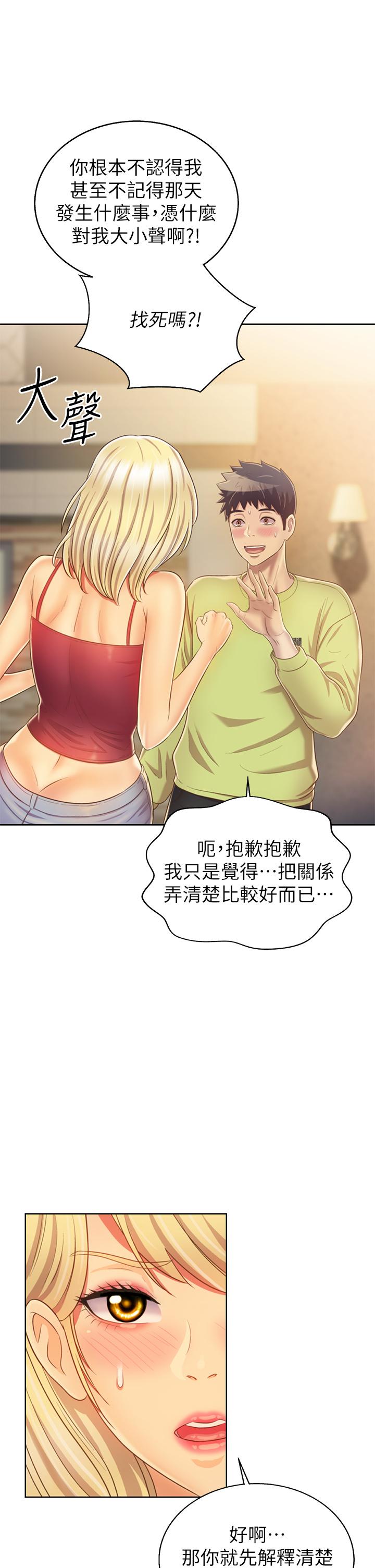 姊姊爱做菜第30话-都来摩铁了哪能直接回家