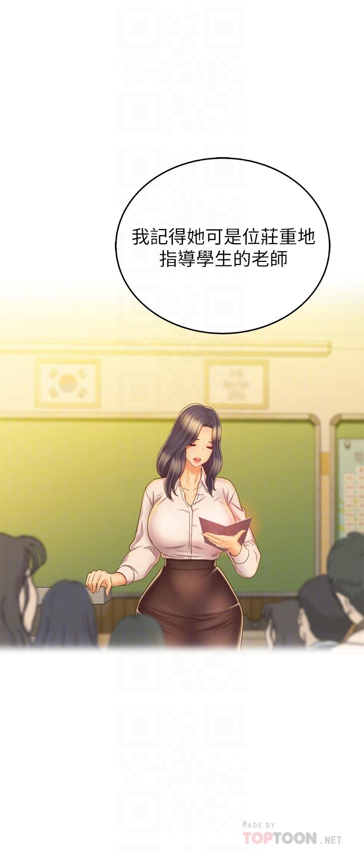 姊姊爱做菜第31话-你的棒棒比我想的还美味