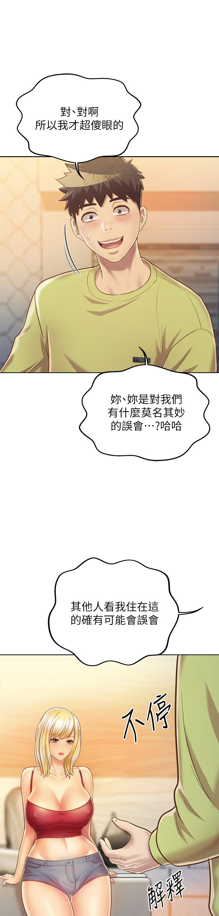 姊姊爱做菜第31话-你的棒棒比我想的还美味