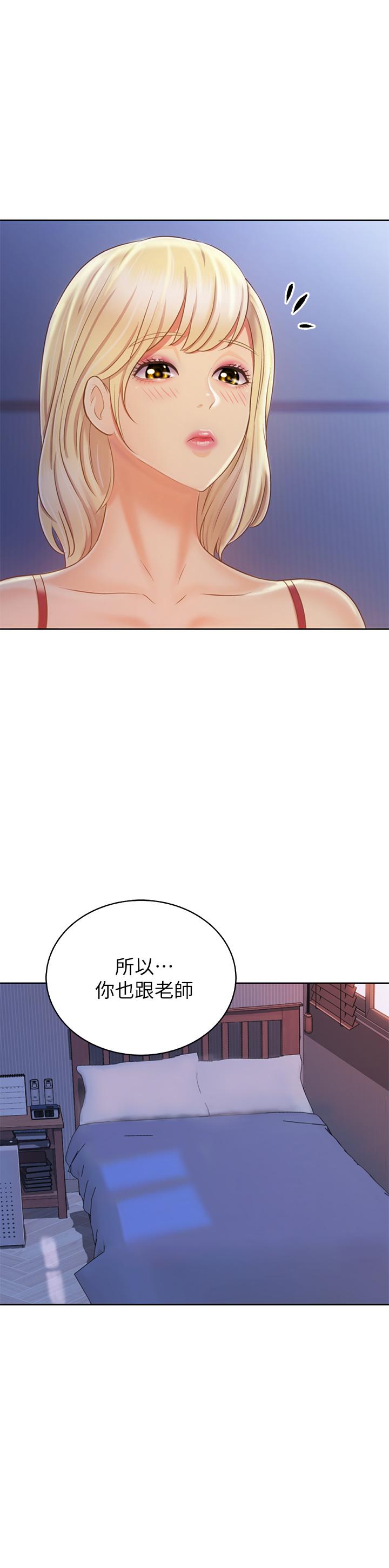 姊姊爱做菜第31话-你的棒棒比我想的还美味