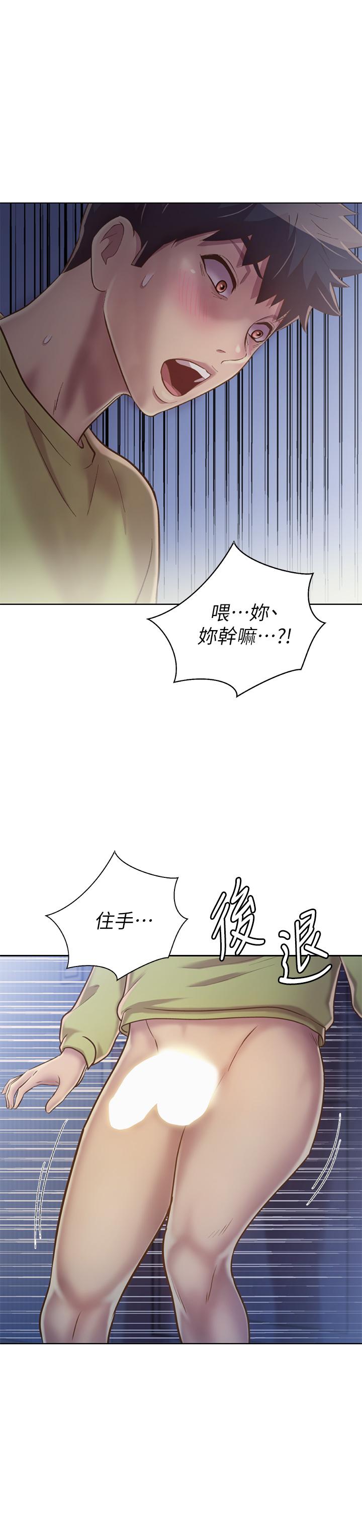 姊姊爱做菜第31话-你的棒棒比我想的还美味