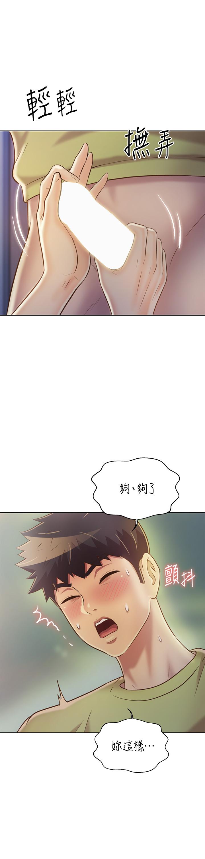 姊姊爱做菜第31话-你的棒棒比我想的还美味