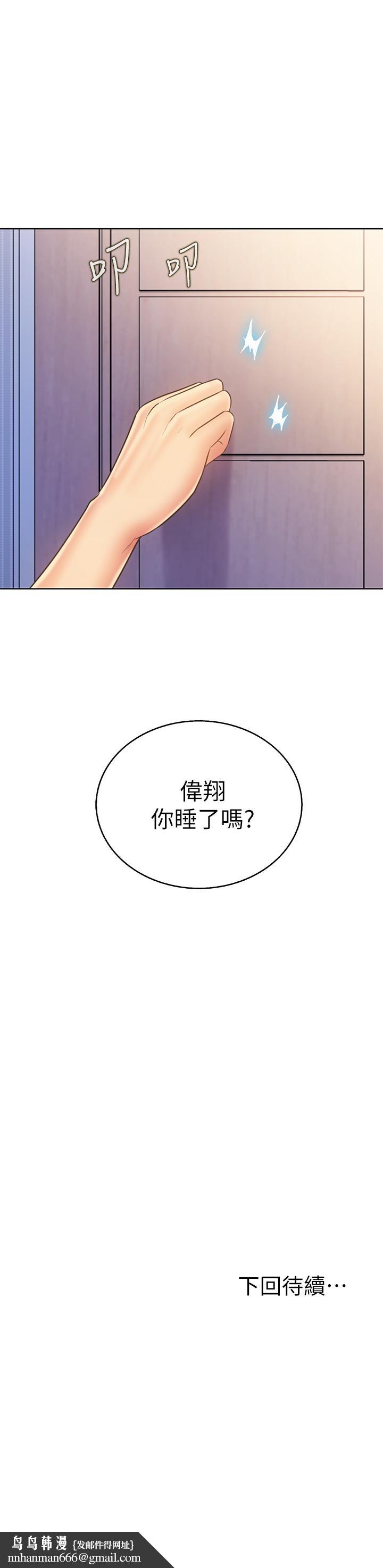 姊姊爱做菜第31话-你的棒棒比我想的还美味