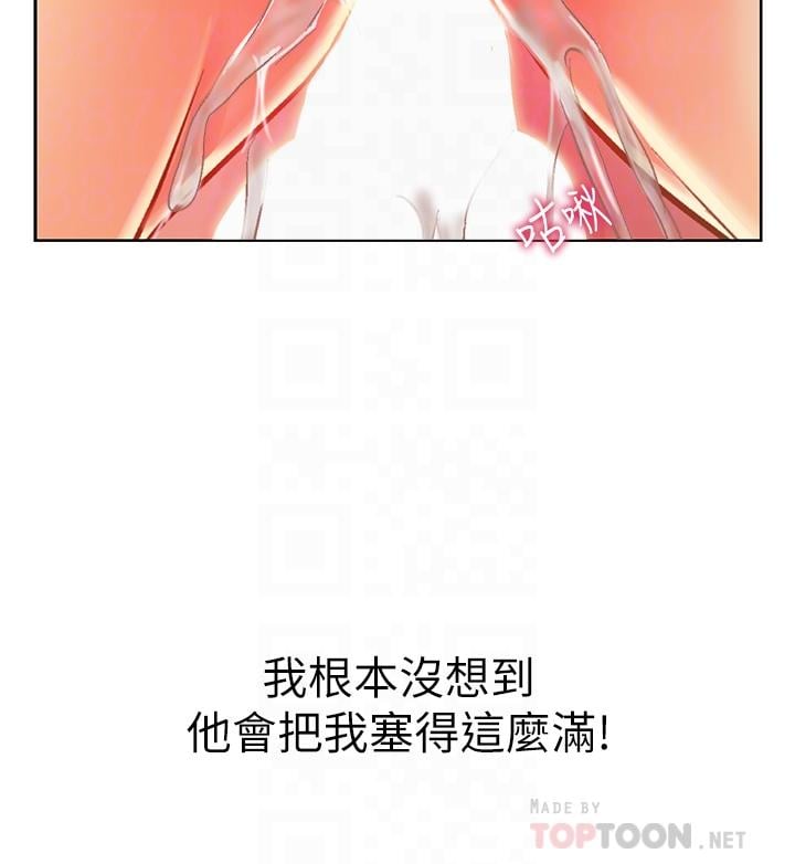 姊姊爱做菜第33话-打越大力夹的越紧