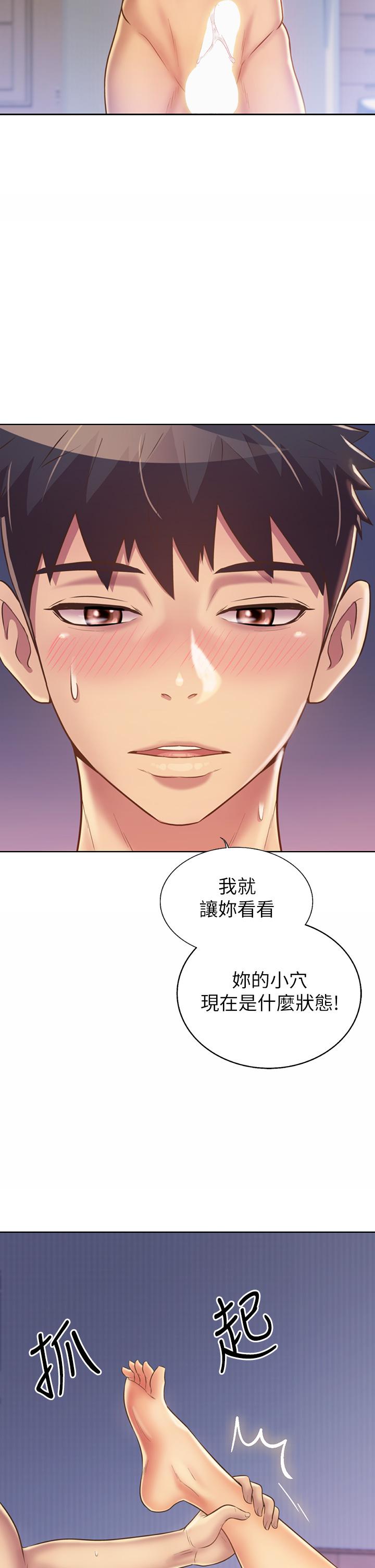 姊姊爱做菜第34话-废话少说，快点上我
