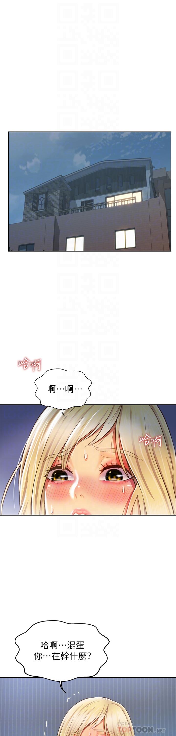 姊姊爱做菜第34话-废话少说，快点上我