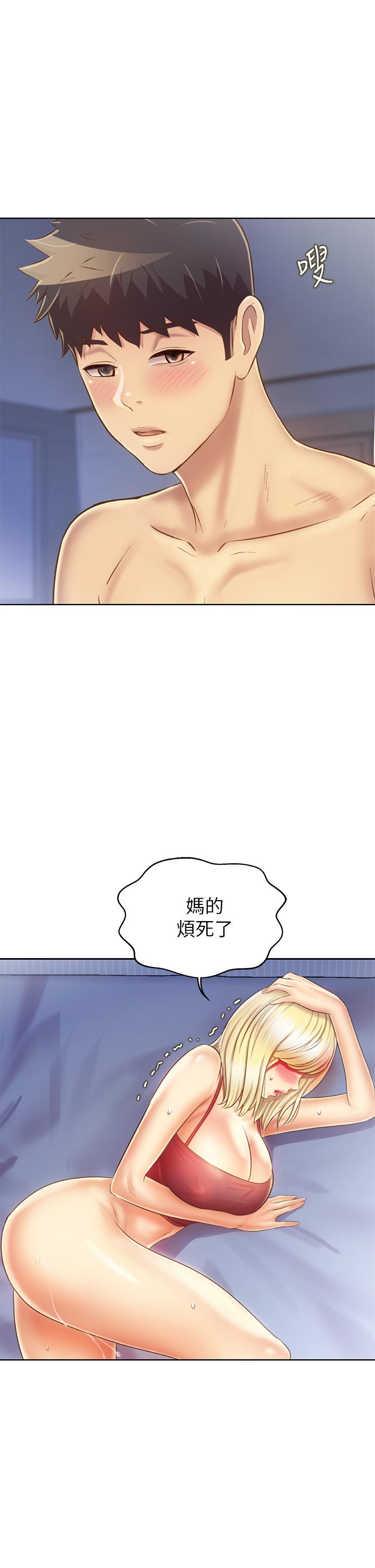 姊姊爱做菜第34话-废话少说，快点上我