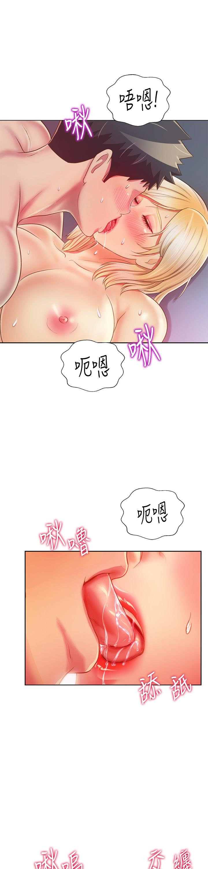 姊姊爱做菜第34话-废话少说，快点上我