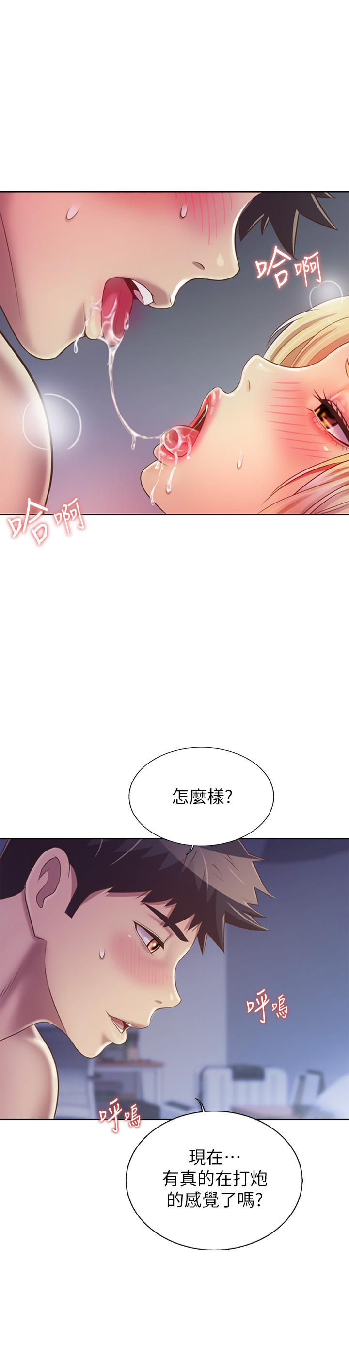 姊姊爱做菜第34话-废话少说，快点上我