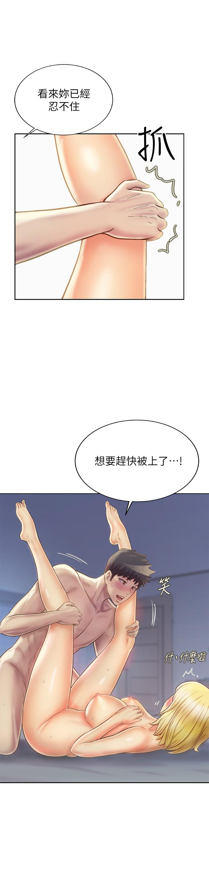 姊姊爱做菜第34话-废话少说，快点上我