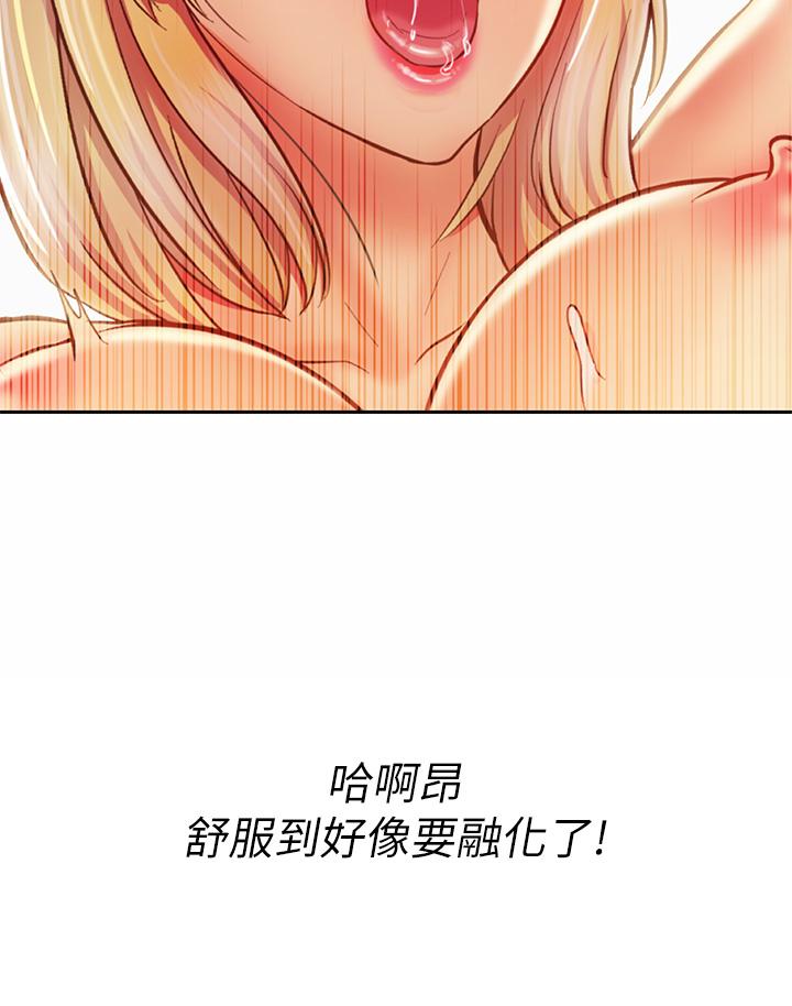 姊姊爱做菜第34话-废话少说，快点上我