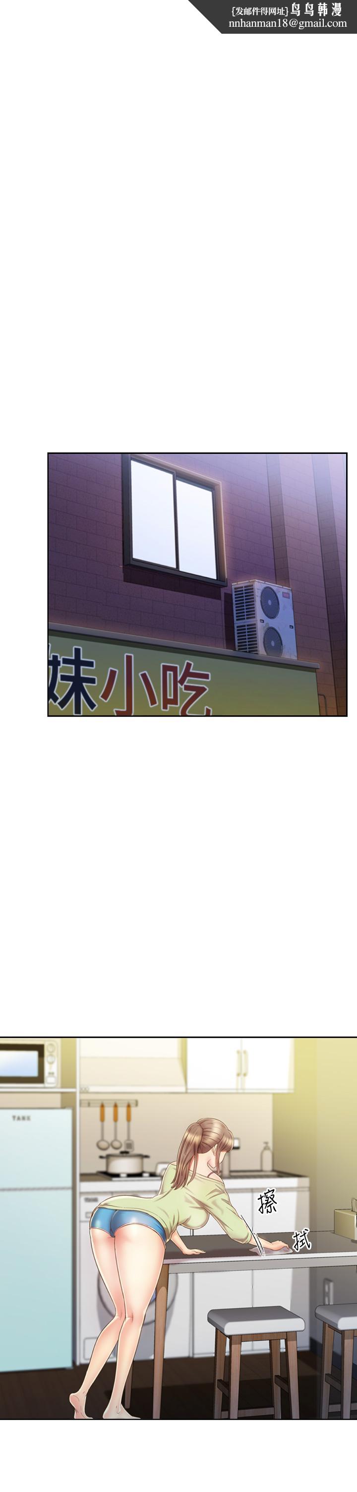 姊姊爱做菜第35话-上课咯