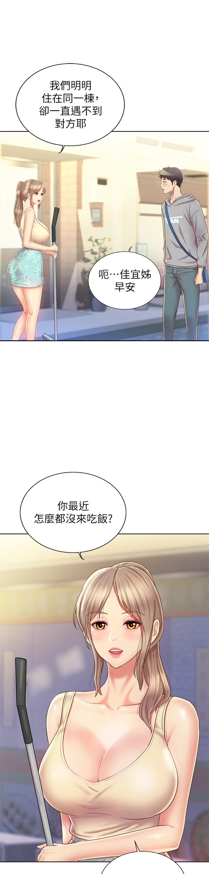 姊姊爱做菜第35话-上课咯