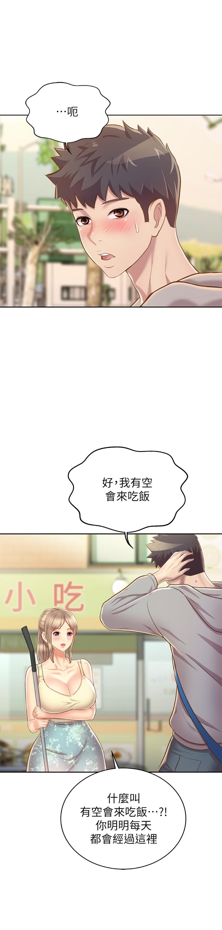 姊姊爱做菜第35话-上课咯