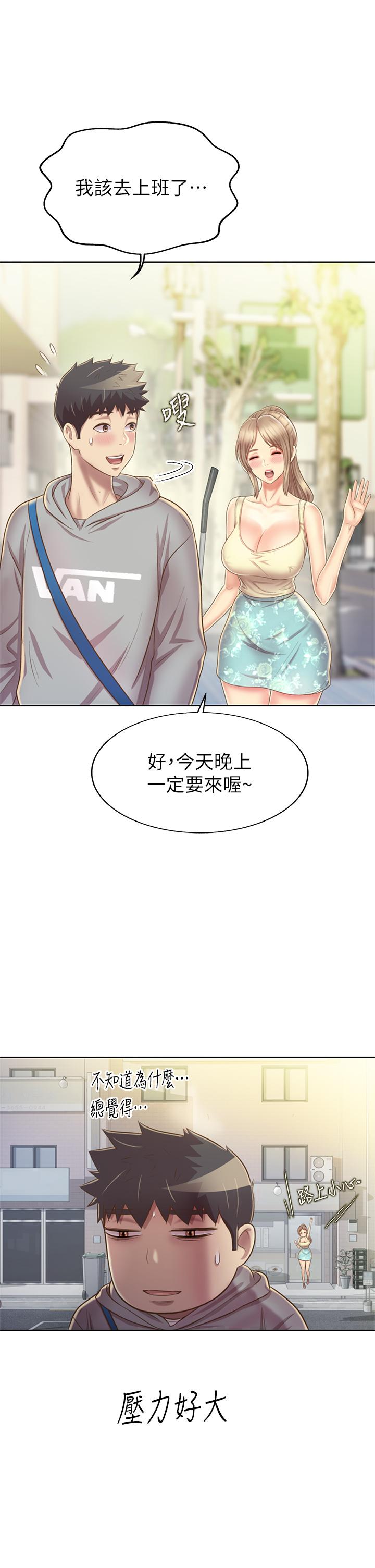 姊姊爱做菜第35话-上课咯