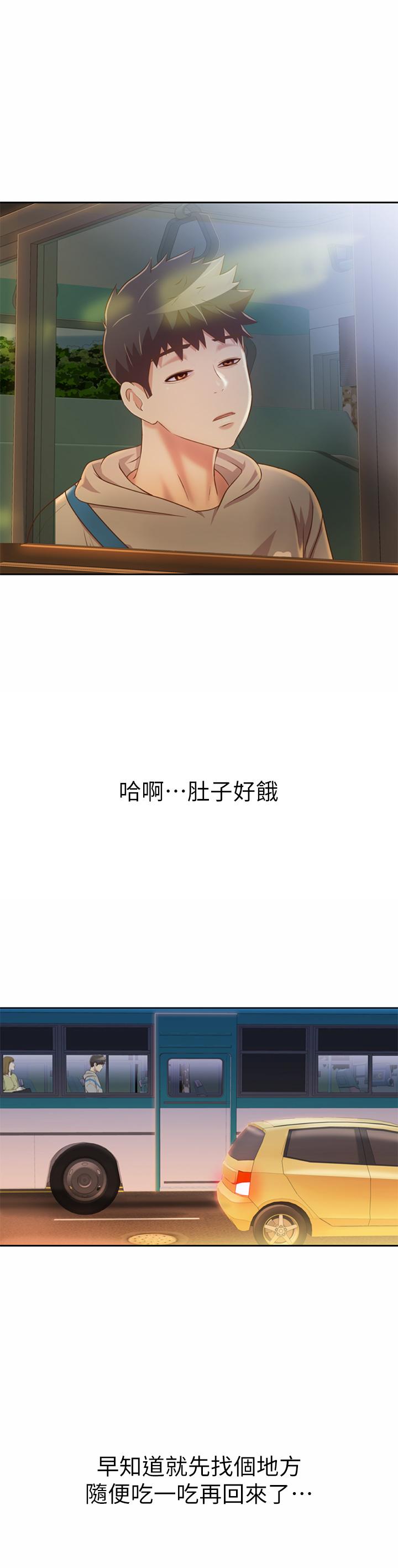 姊姊爱做菜第35话-上课咯