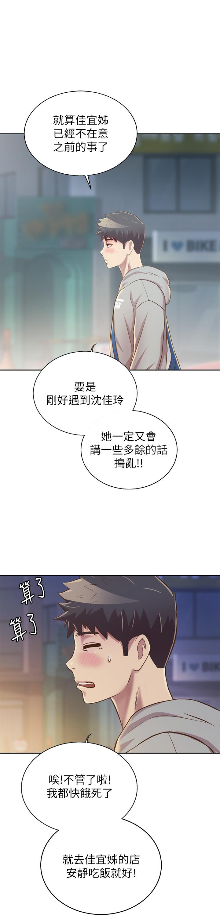 姊姊爱做菜第35话-上课咯