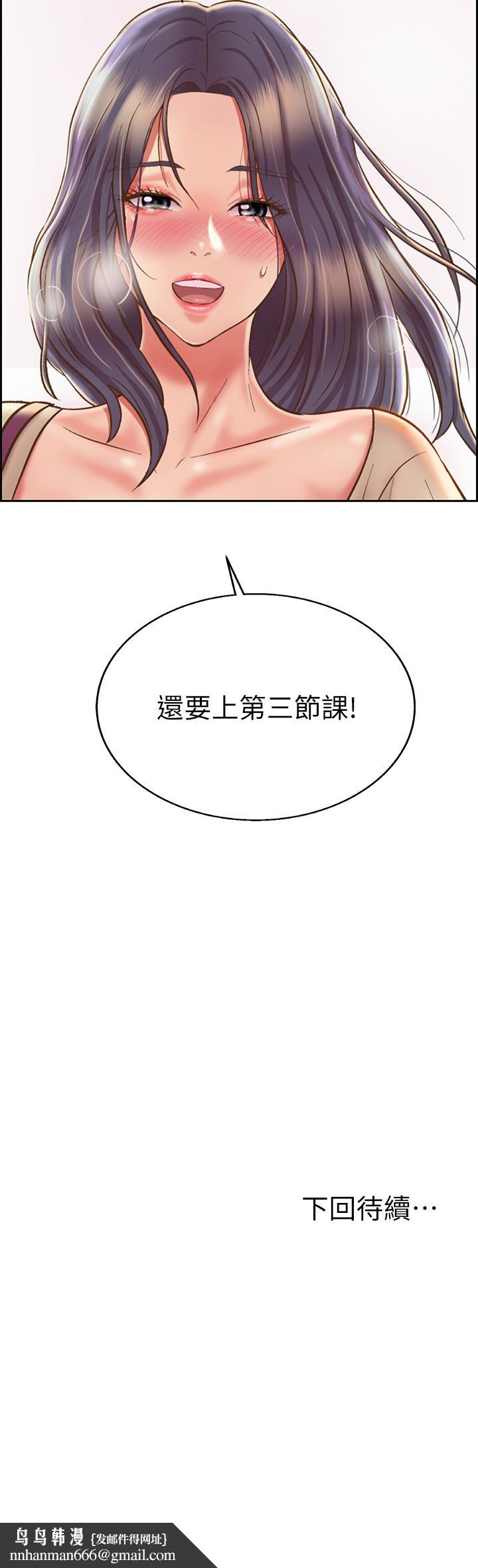 姊姊爱做菜第35话-上课咯