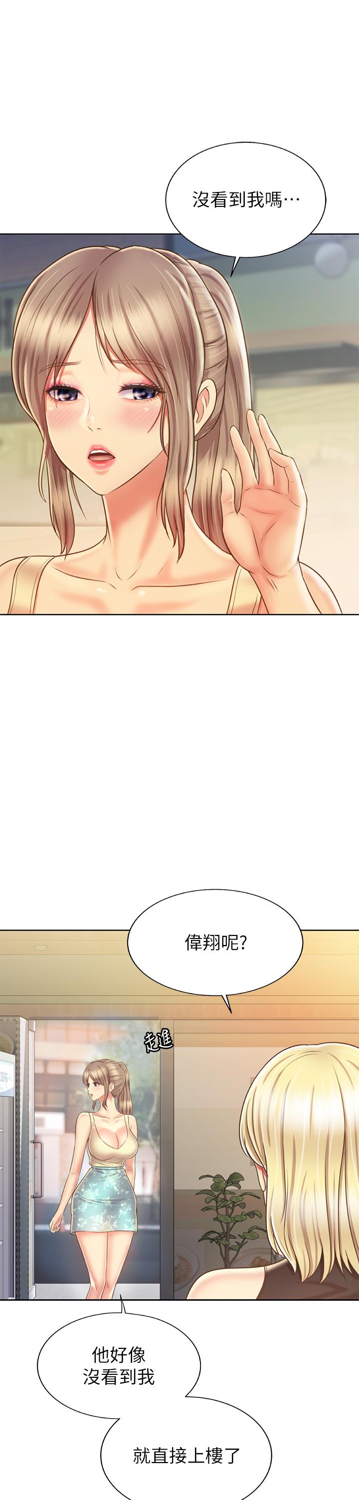 姊姊爱做菜第36话-和老师洗泡泡浴