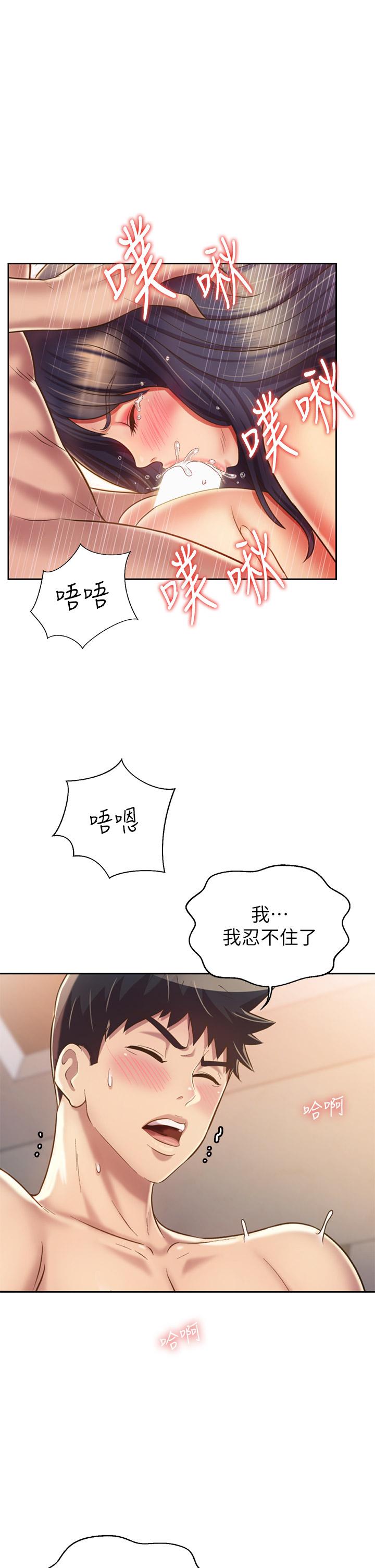 姊姊爱做菜第37话-跟人妻彻夜激战