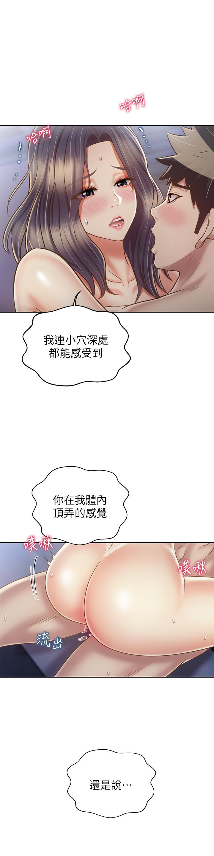 姊姊爱做菜第38话-我还没试过后面