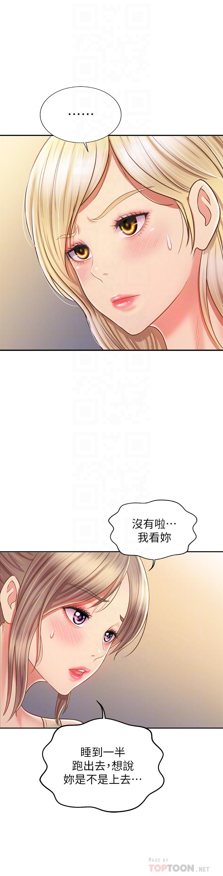 姊姊爱做菜第39话-深夜在教室独处