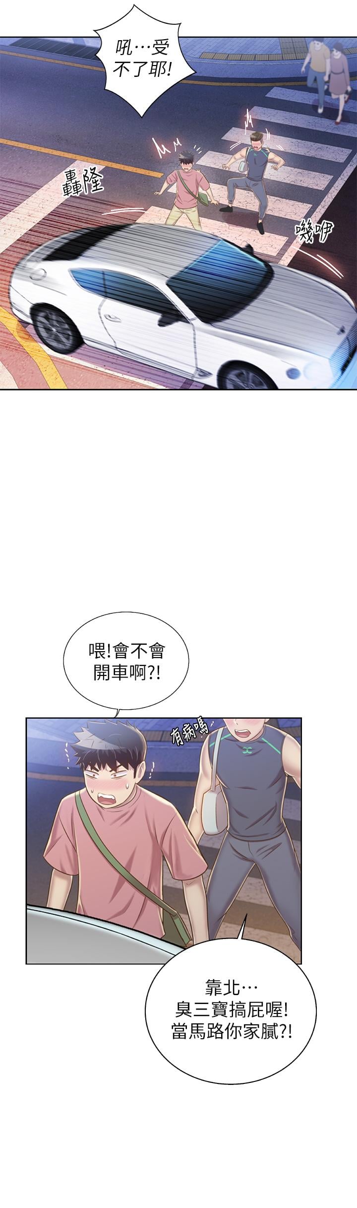 姊姊爱做菜第39话-深夜在教室独处
